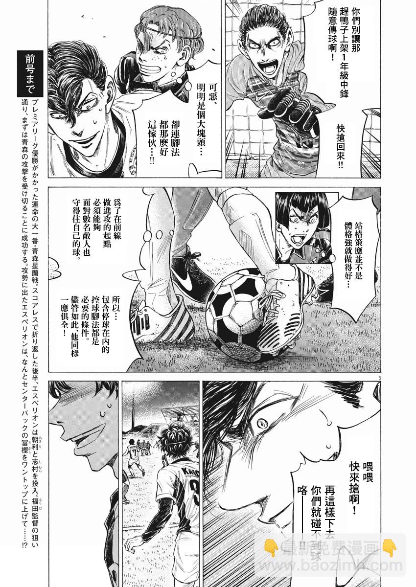 第259话4
