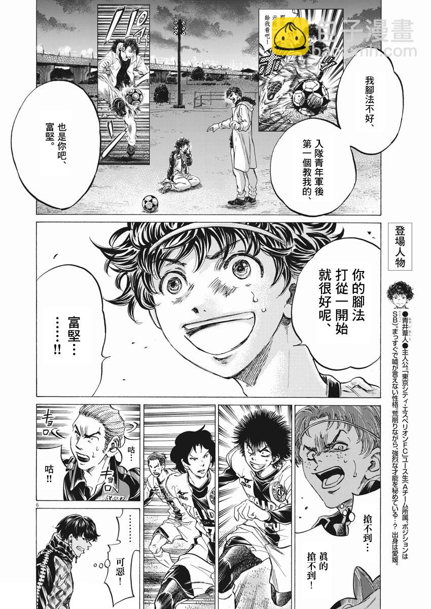 第259话5