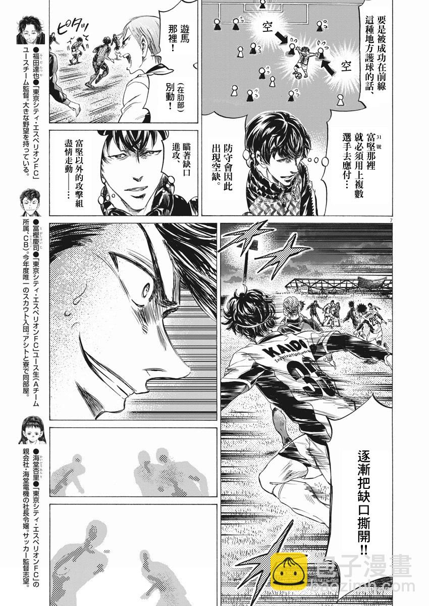 第259话6