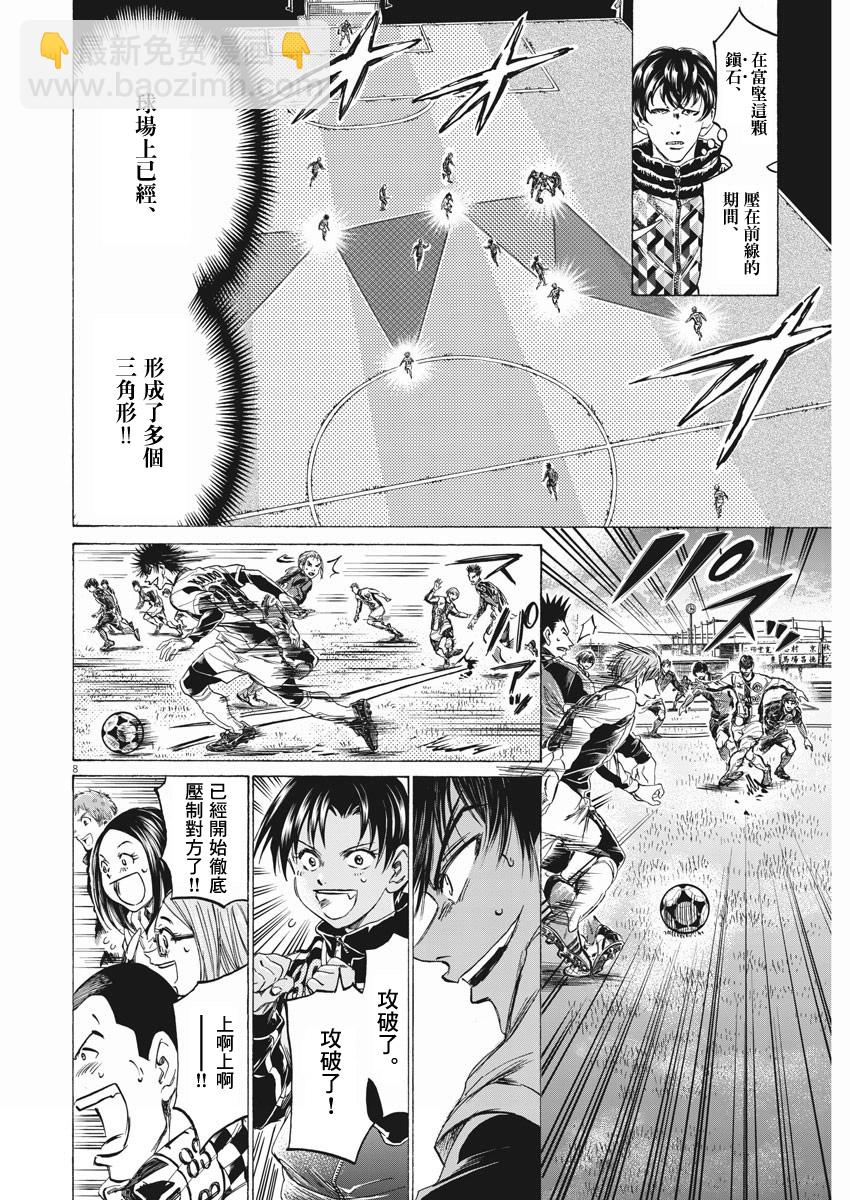 第259话7