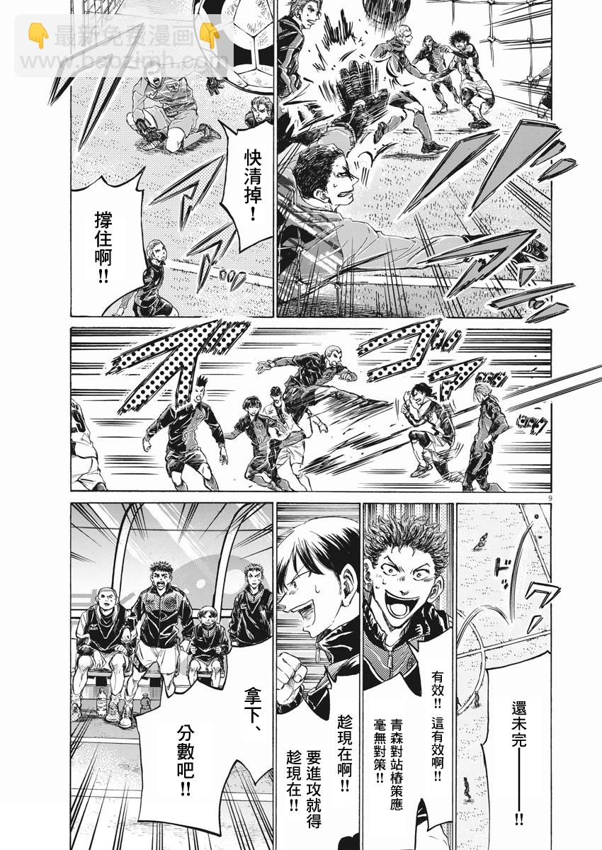 第259话8