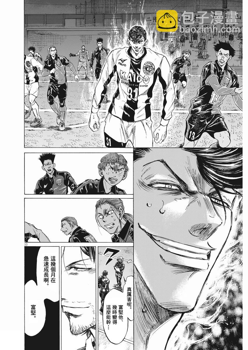 第259话9