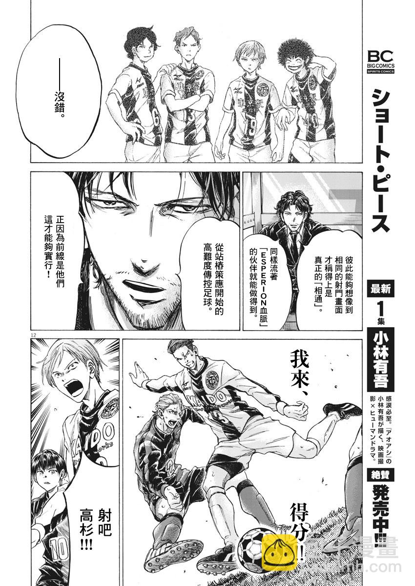 第260话11