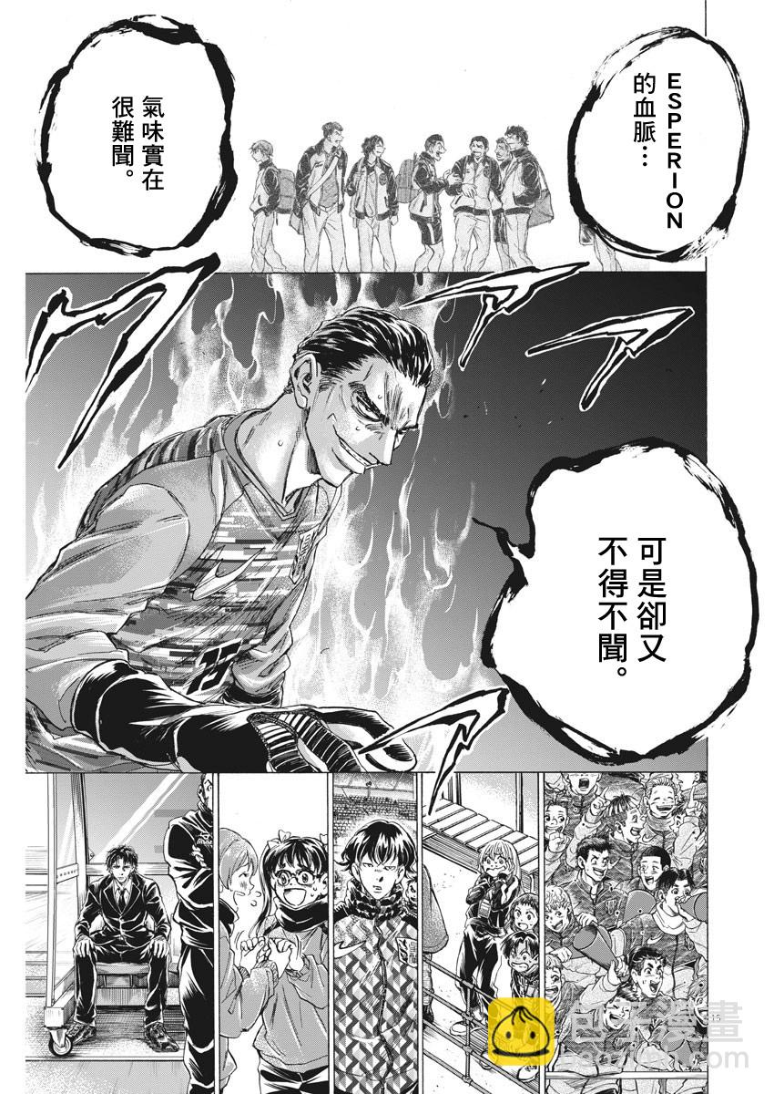 第260话14
