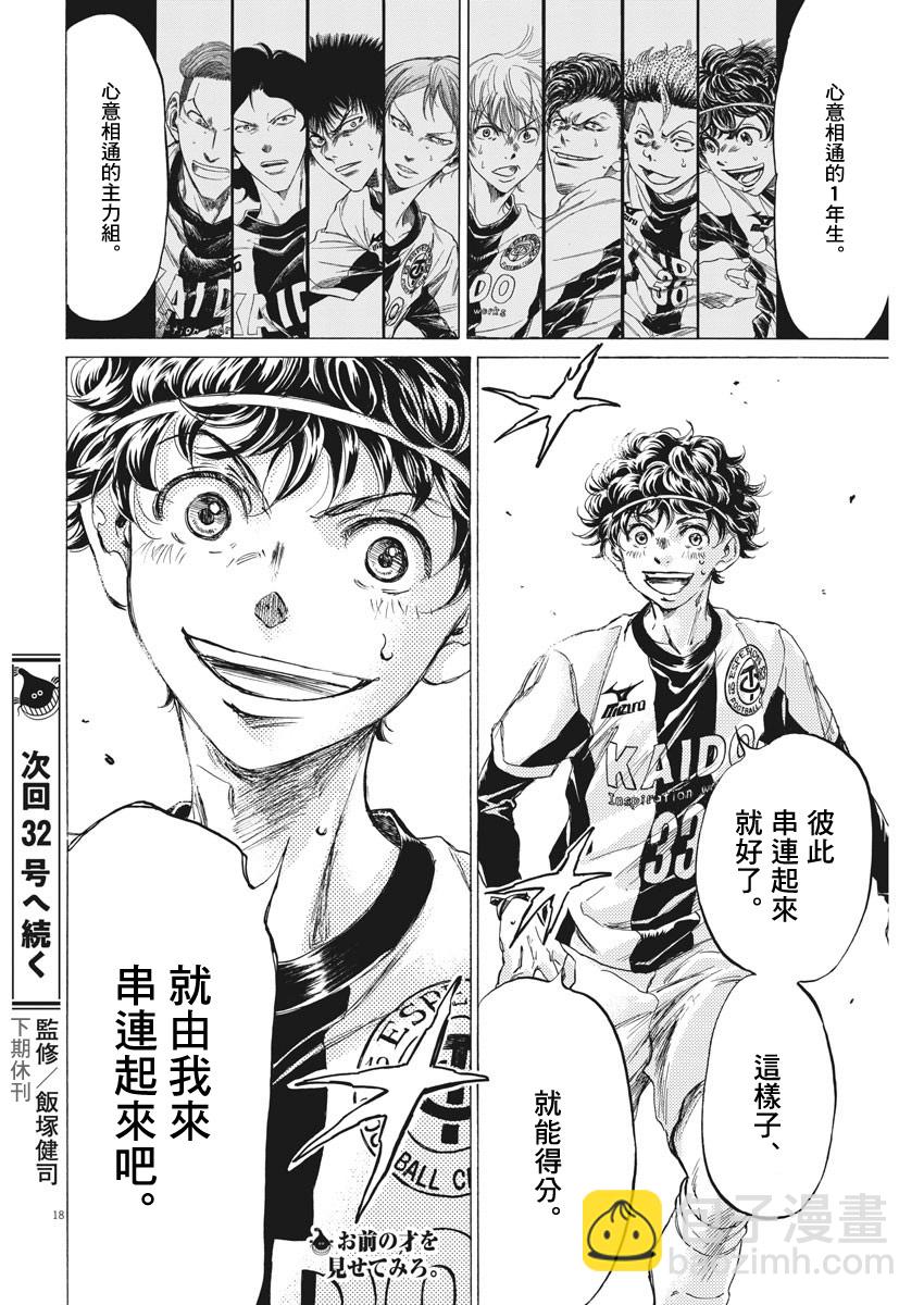第260话17