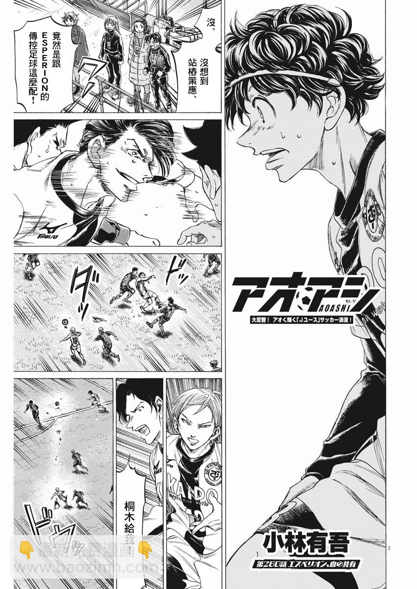 第260话2
