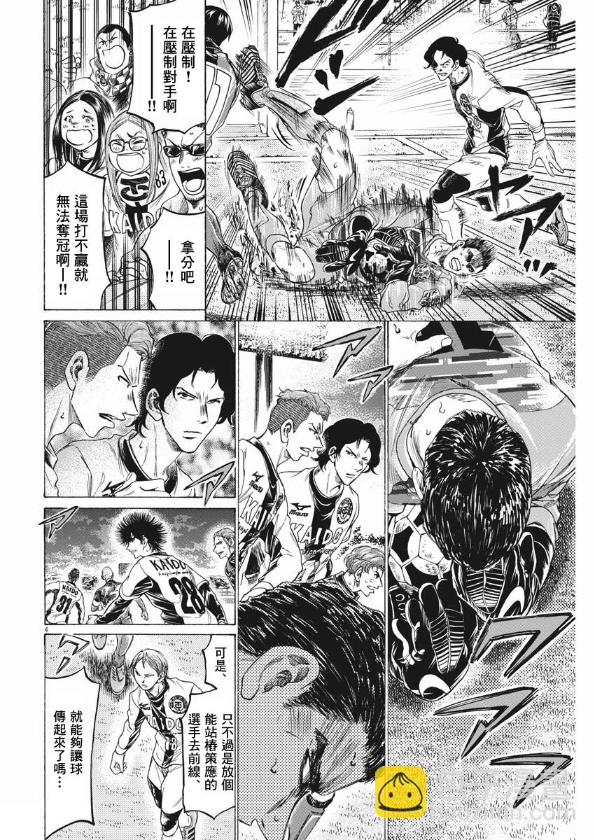 第260话3