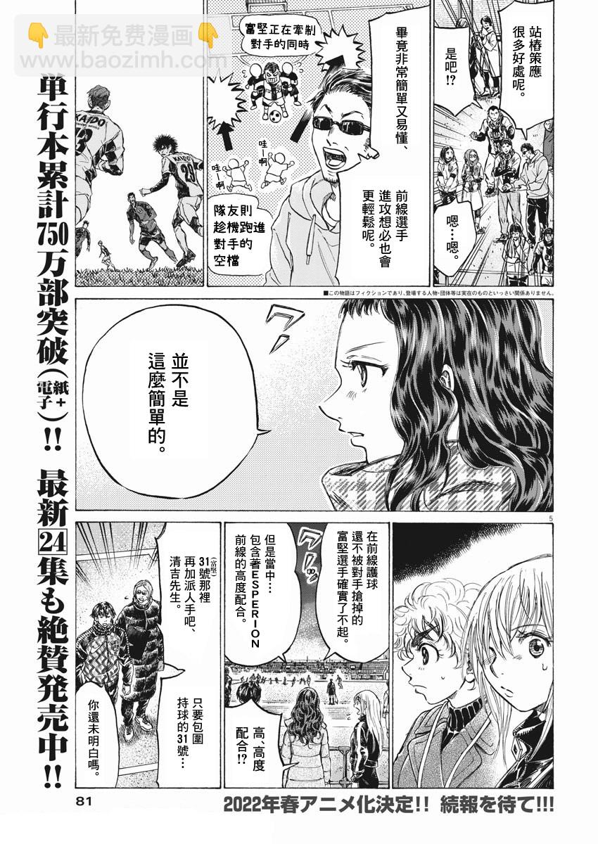 第260话4