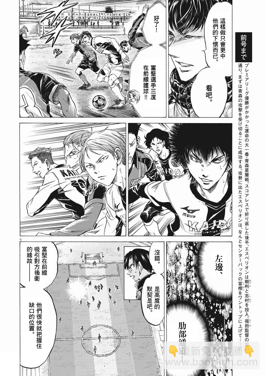 第260话5
