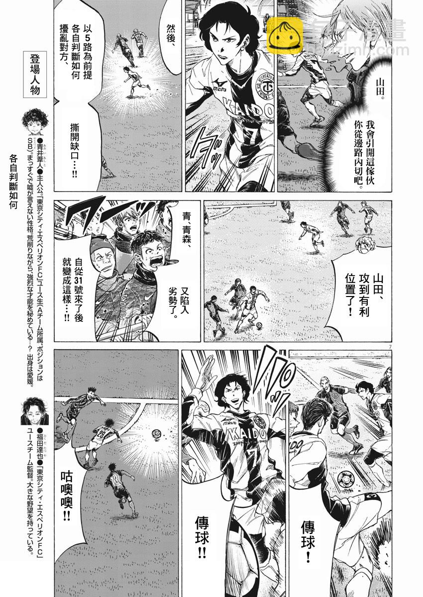 第260话6