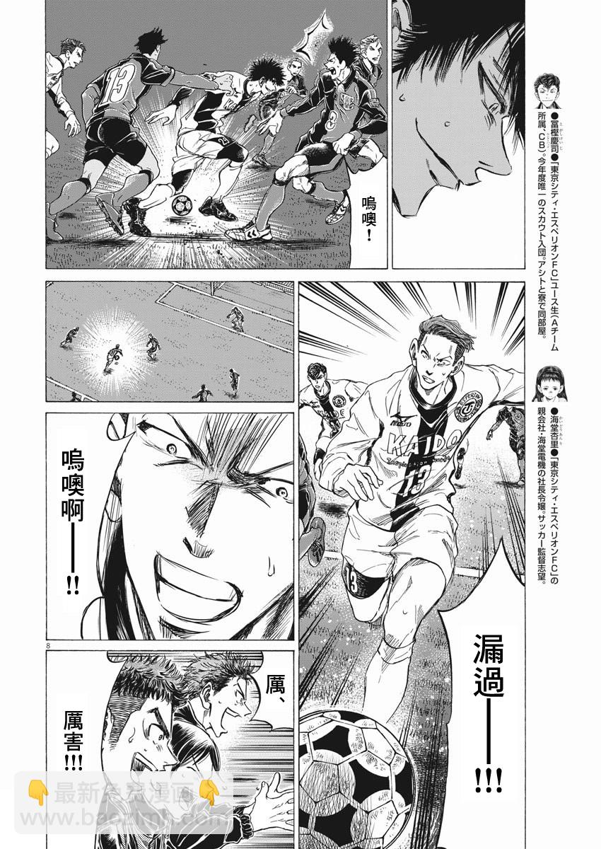 第260话7