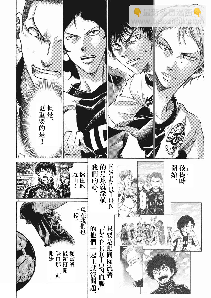 第260话9