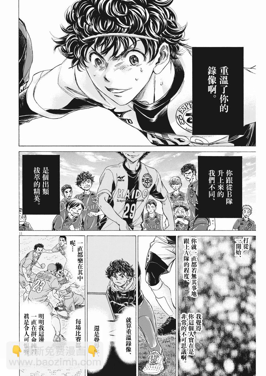 第261话10