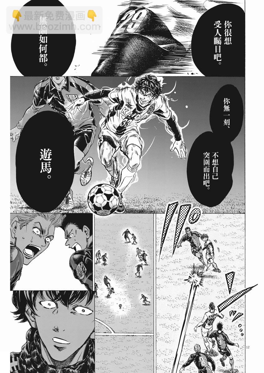 第261话11