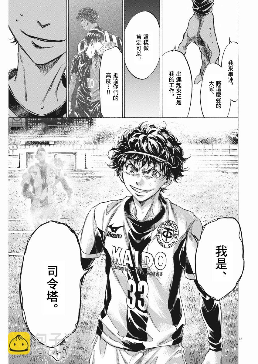 第261话17