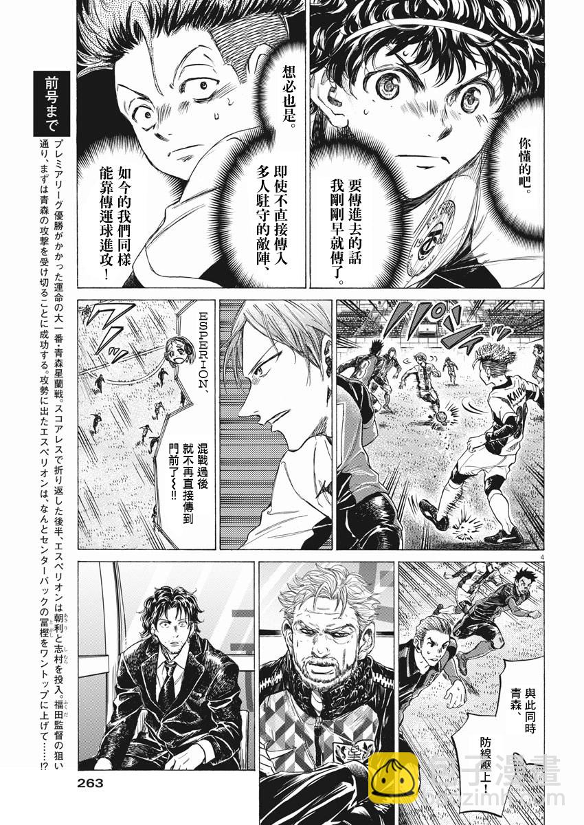 第261话3