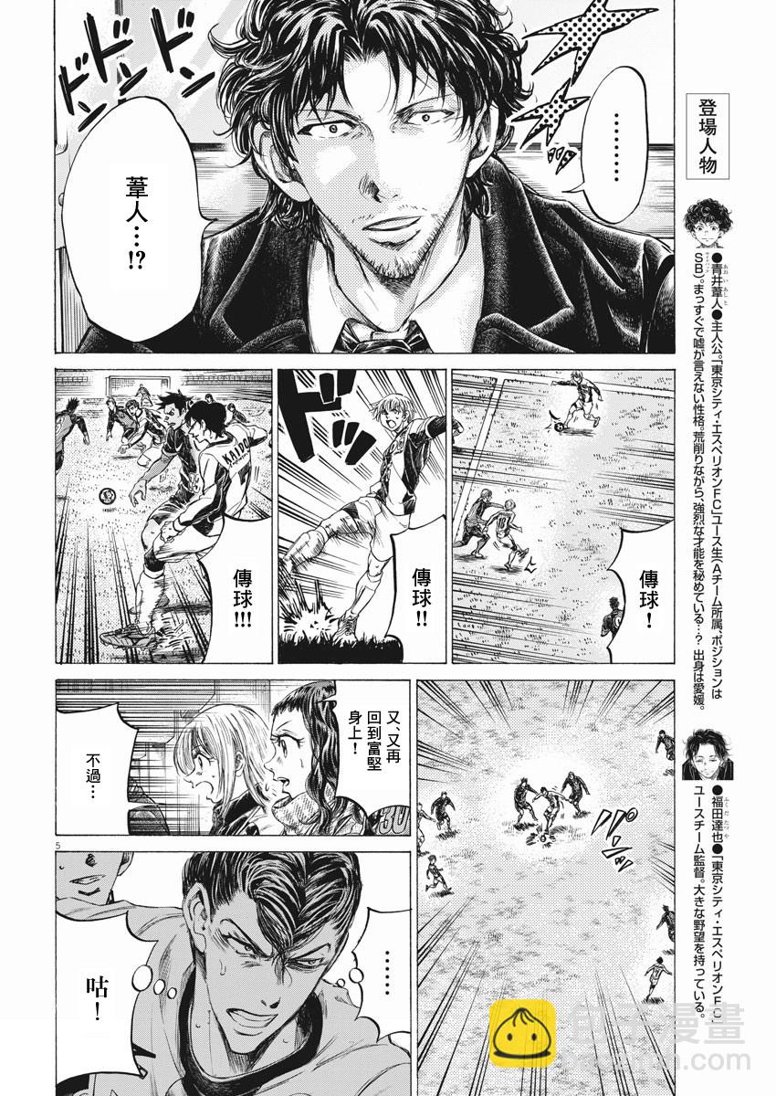 第261话4