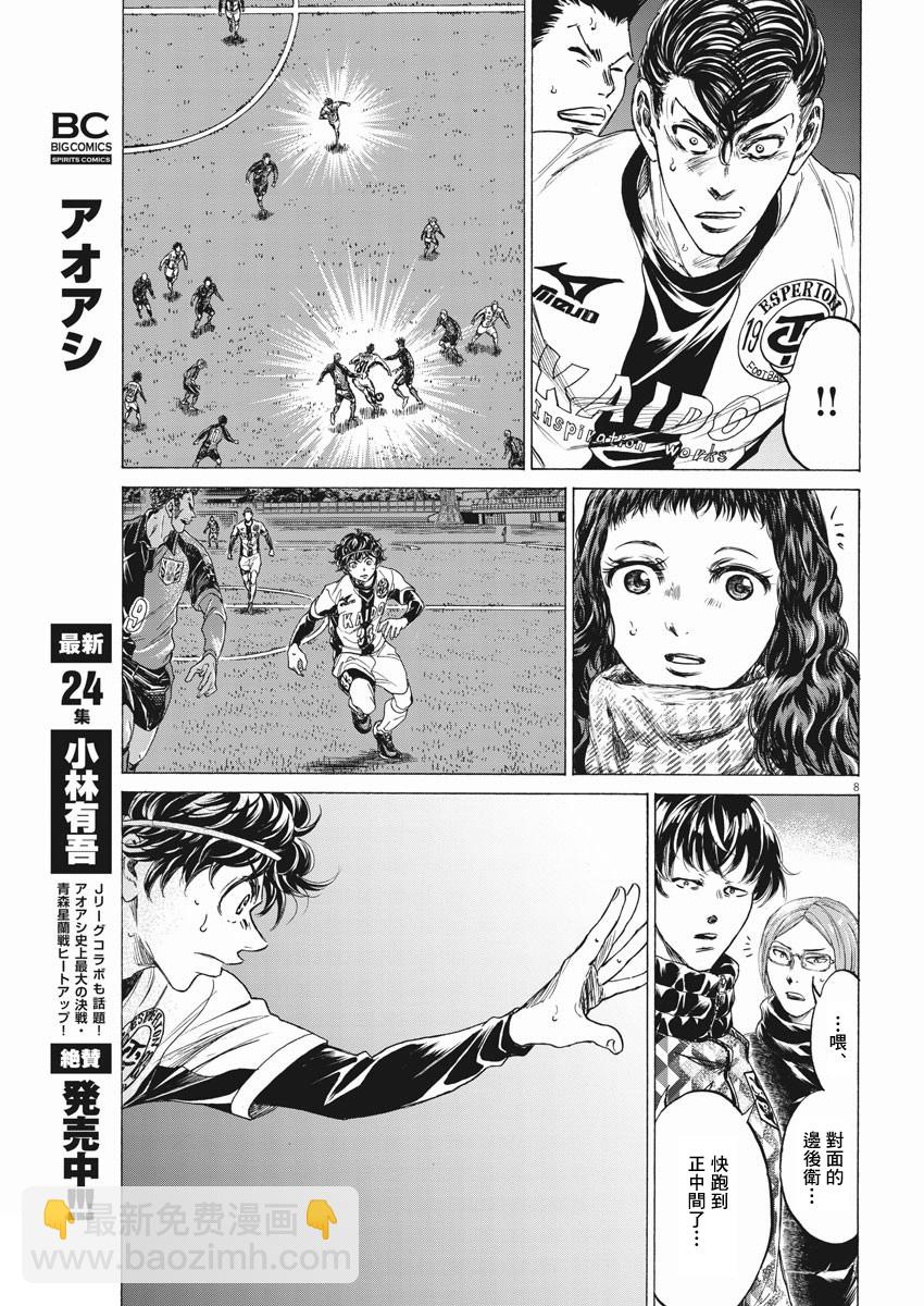 第261话7