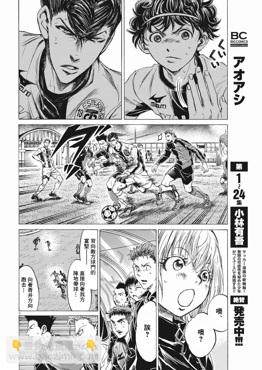 第261话8