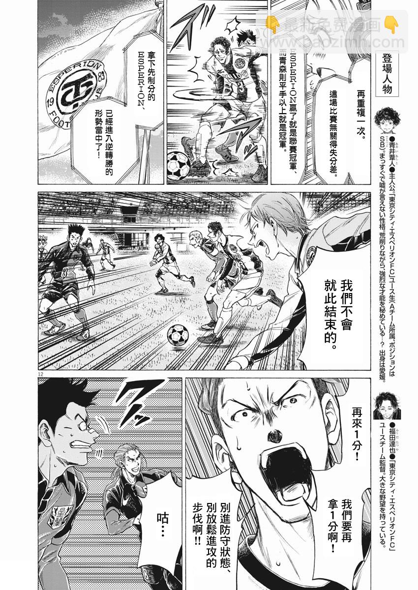 第262话11