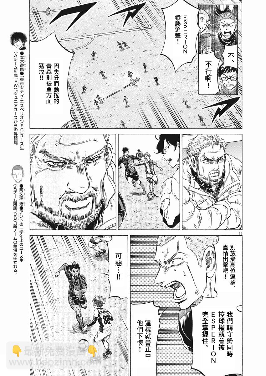 第262话12