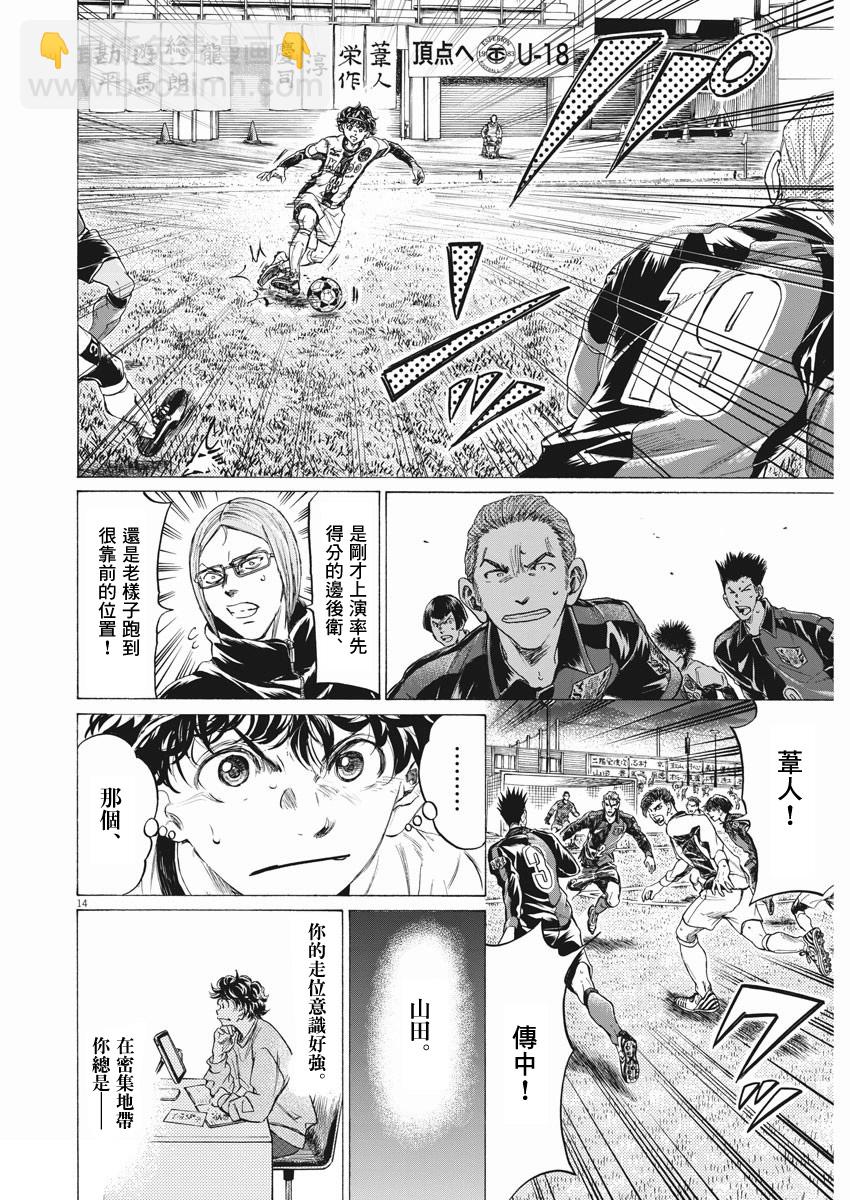 第262话13
