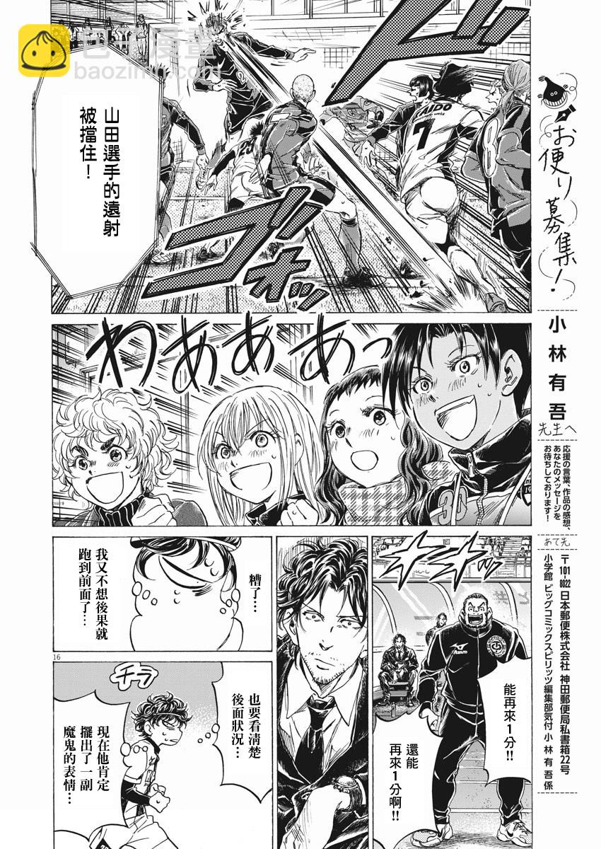 第262话15