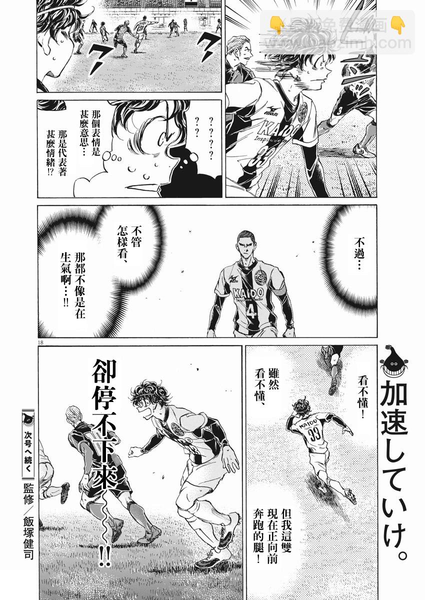 第262话17