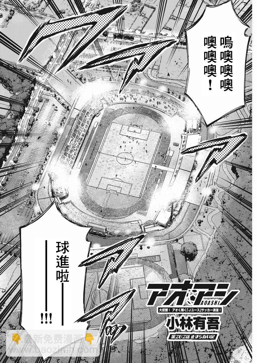 第262话3