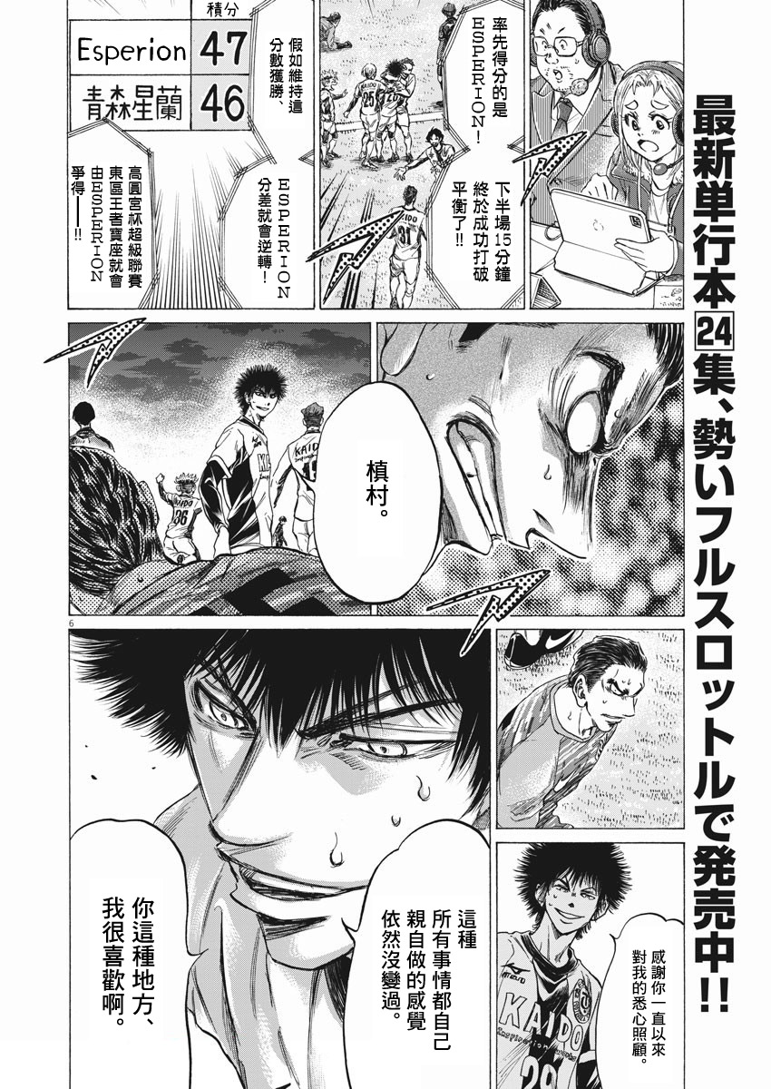 第262话5