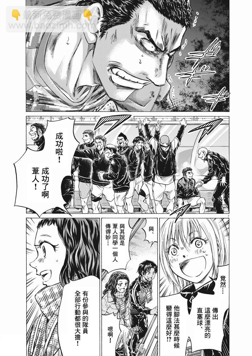 第262话6