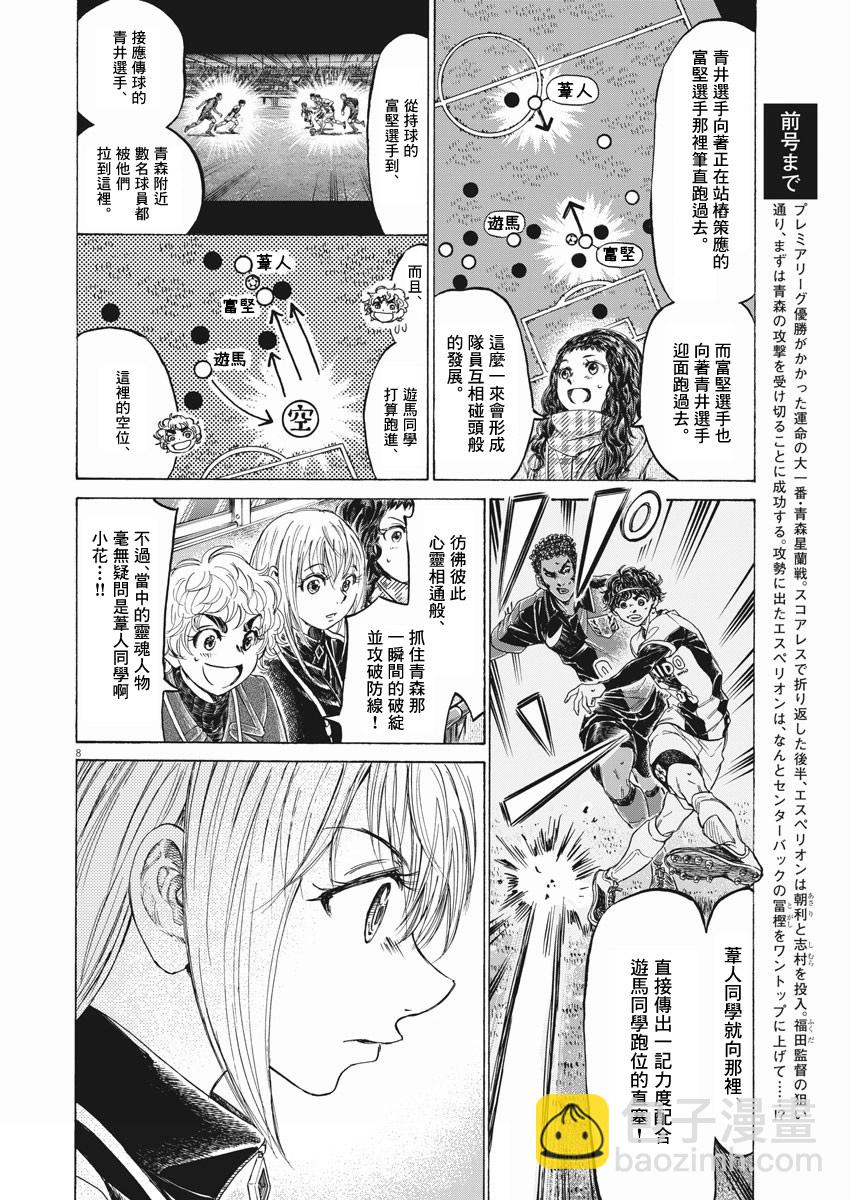 第262话7