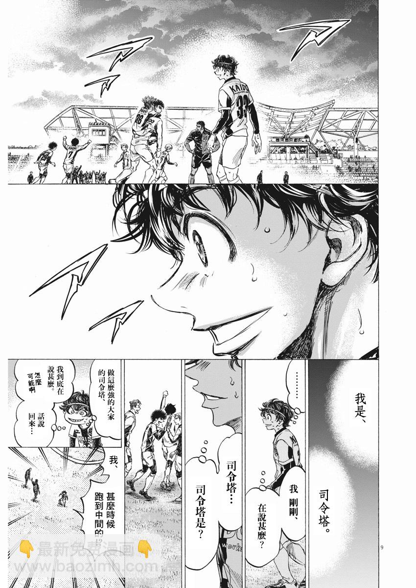 第262话8