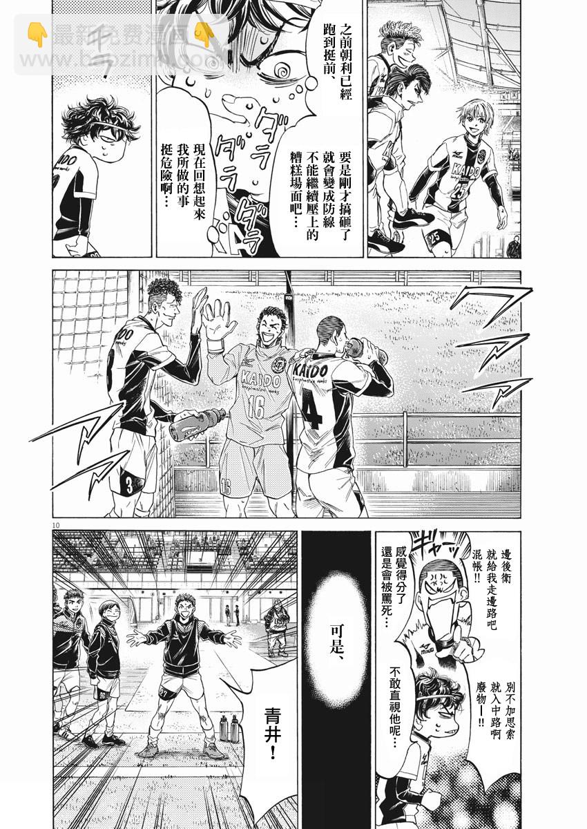 第262话9