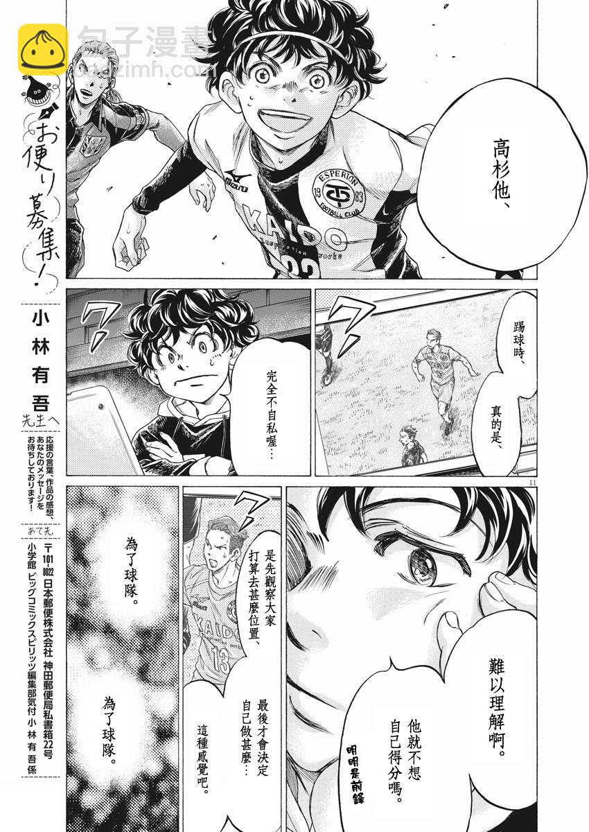 第263话10