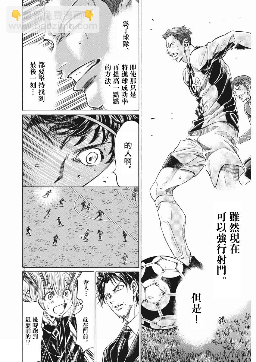 第263话11