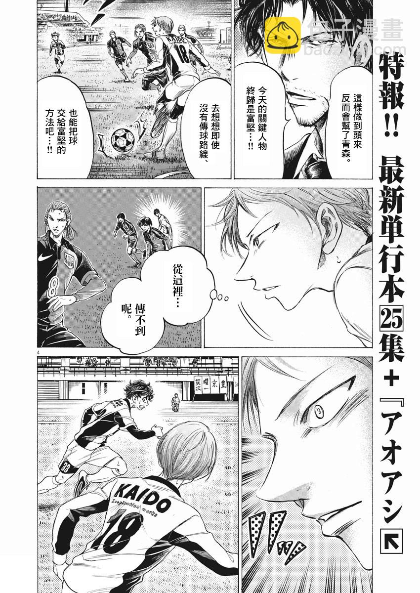第263话3