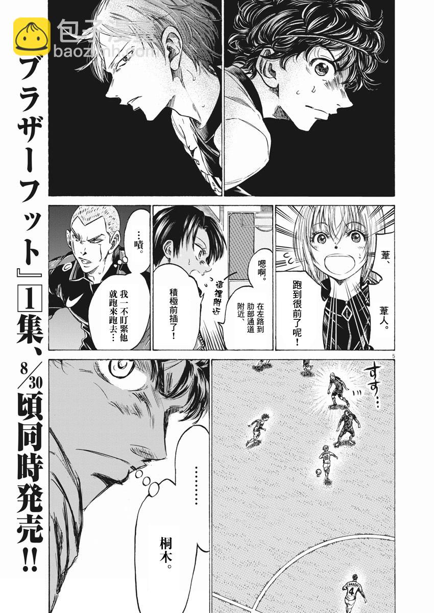 第263话4