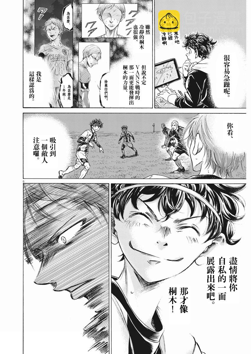 第263话5