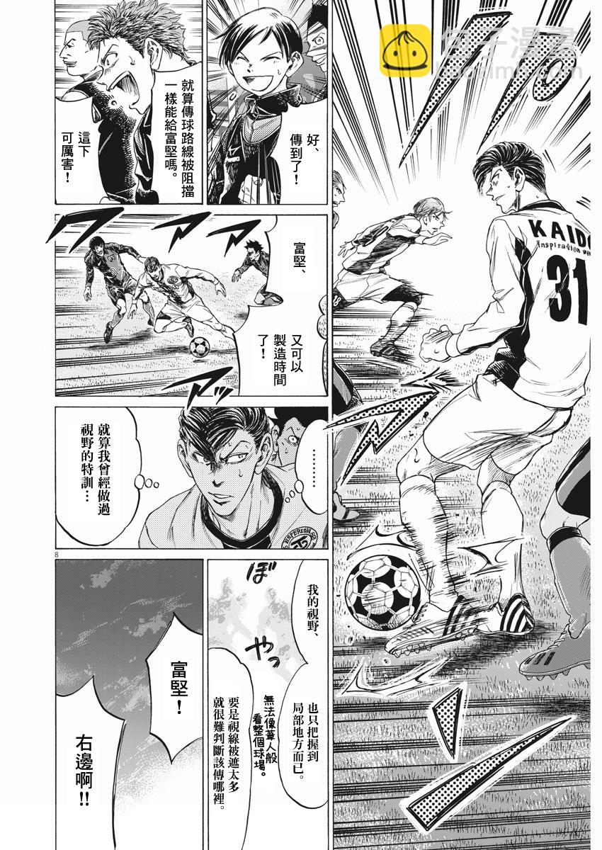 第263话7