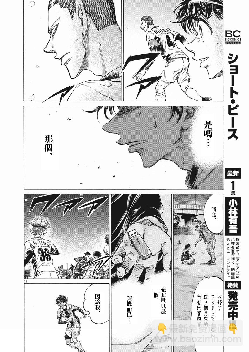 第265话10