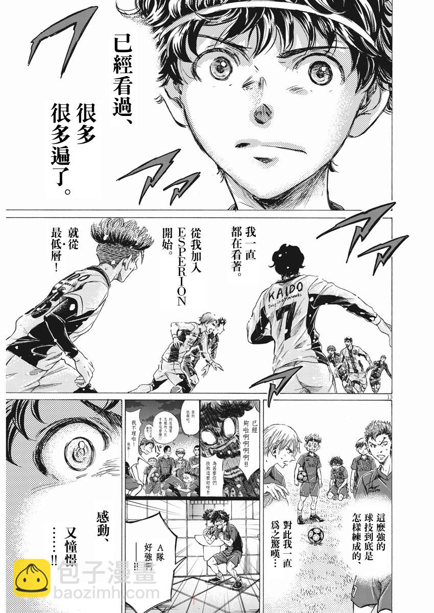第265话11