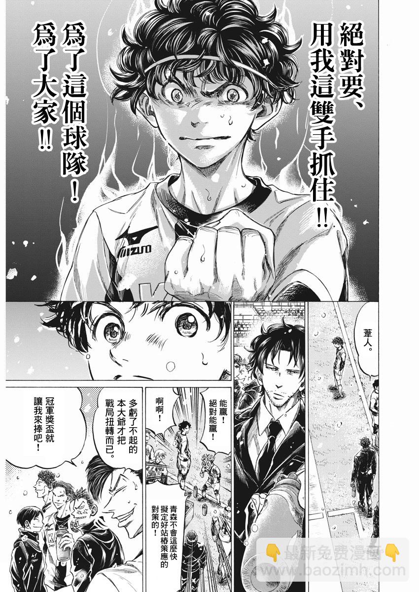 第265话3
