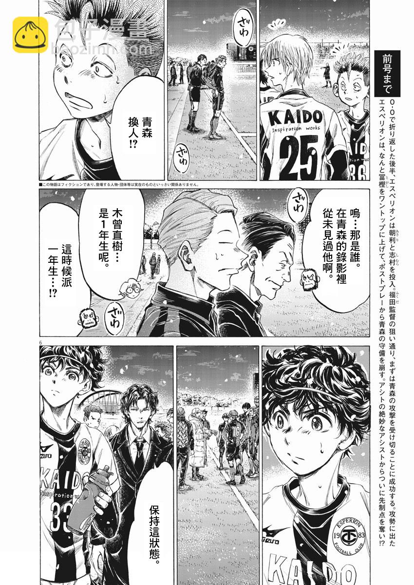 第265话4