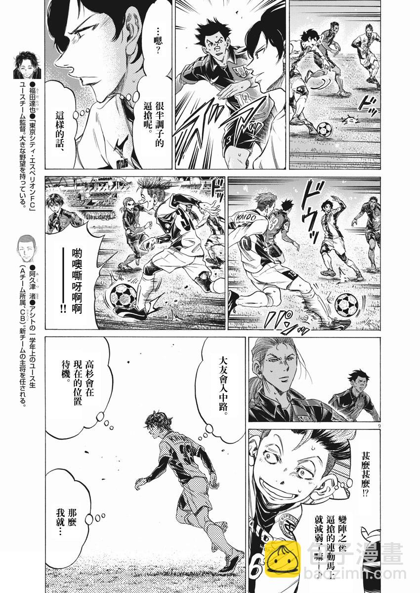 第265话7