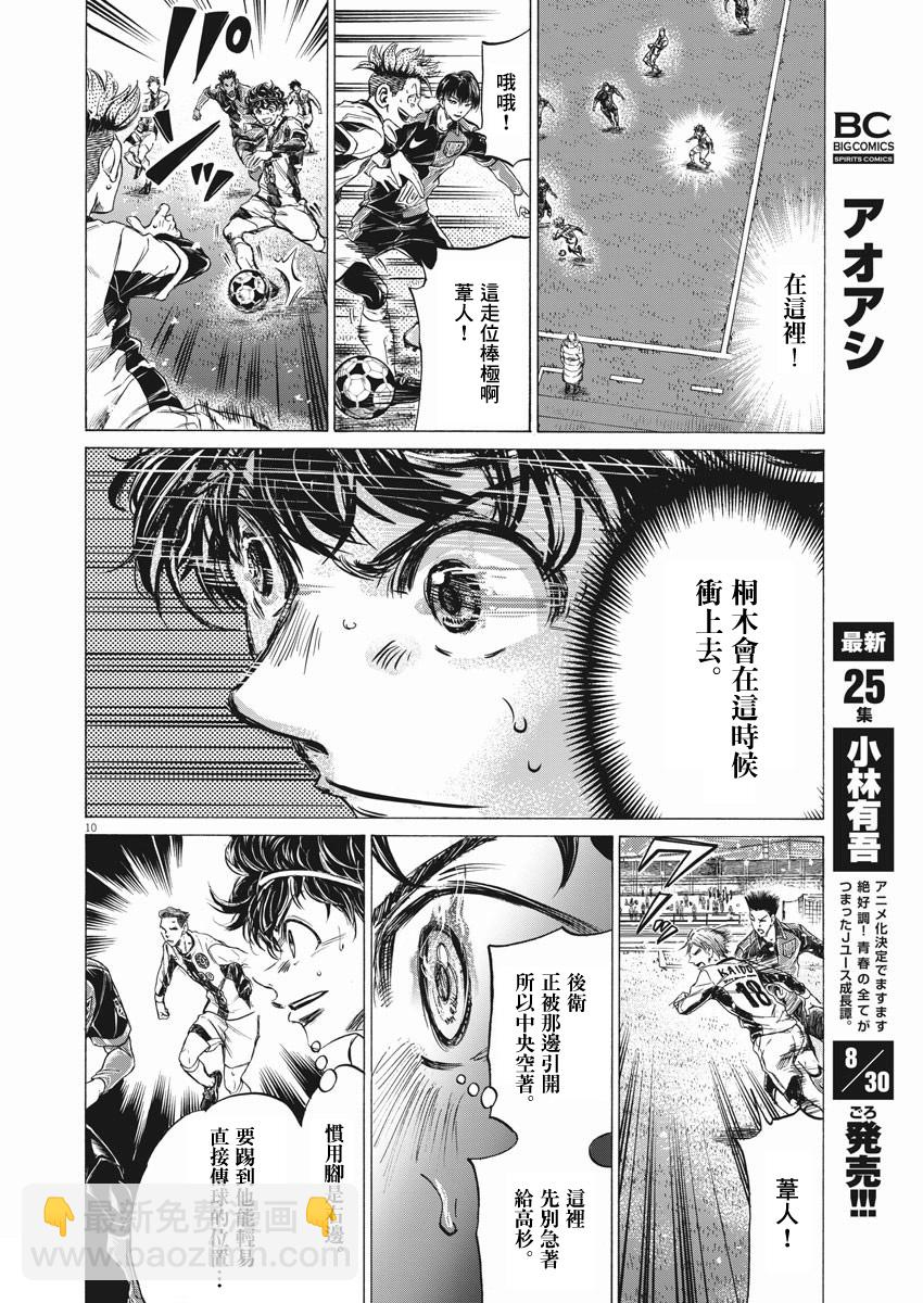 第265话8