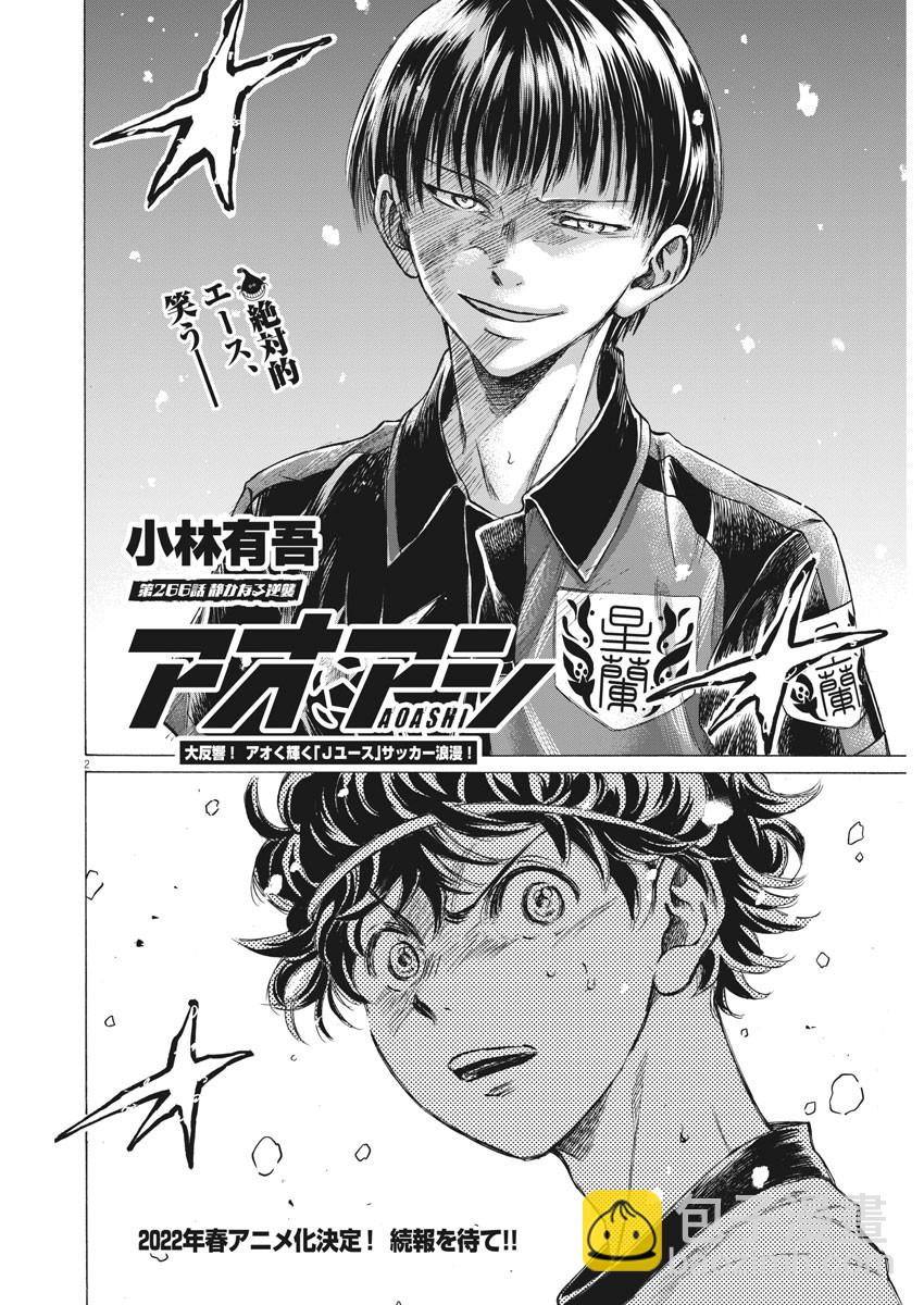 第266话1