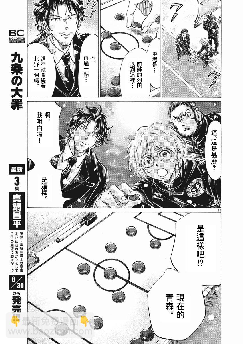 第266话12