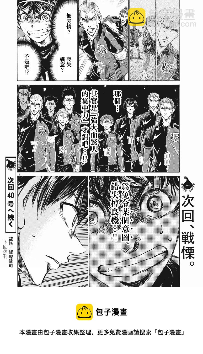 第266话17