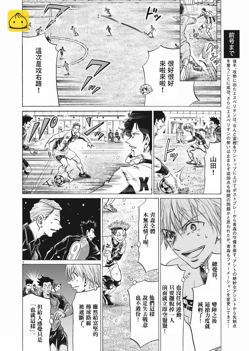 第266话3